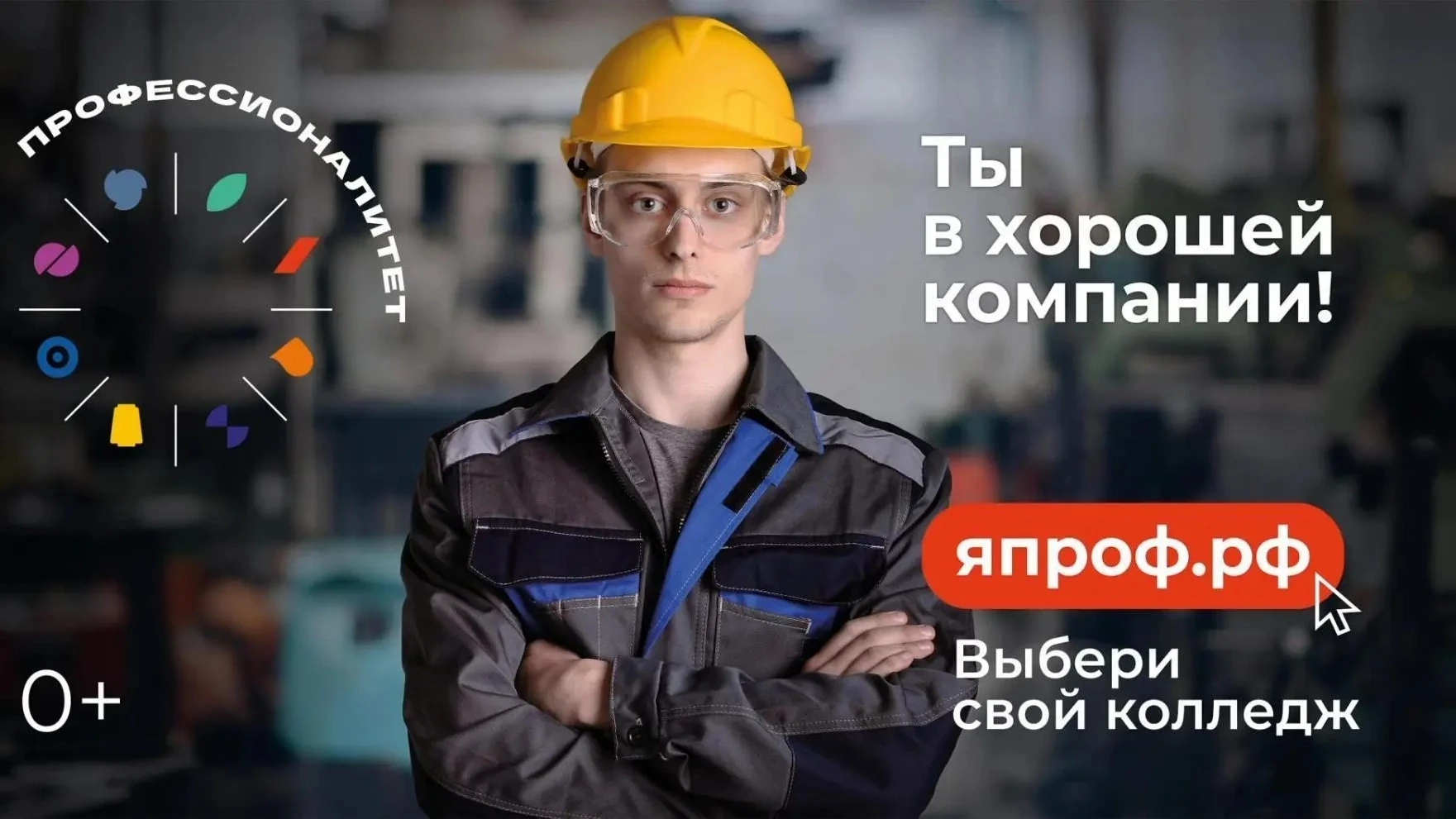 Национальный проект "Молодежь и дети, профессионалитет" Более половины молодых людей в возрасте от 1