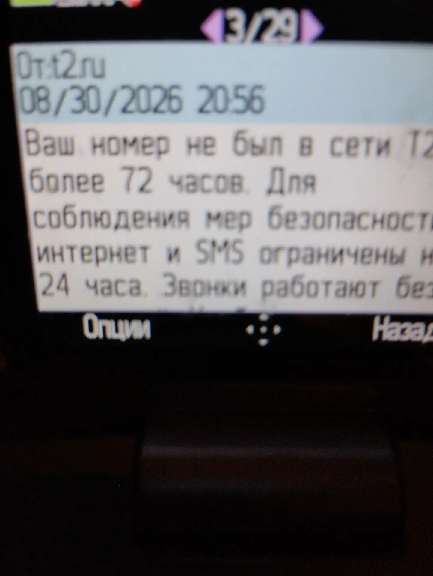 Т2 просто так блокирует абонентов под надуманным предлогом " не в сети 72 часа", хотя о...