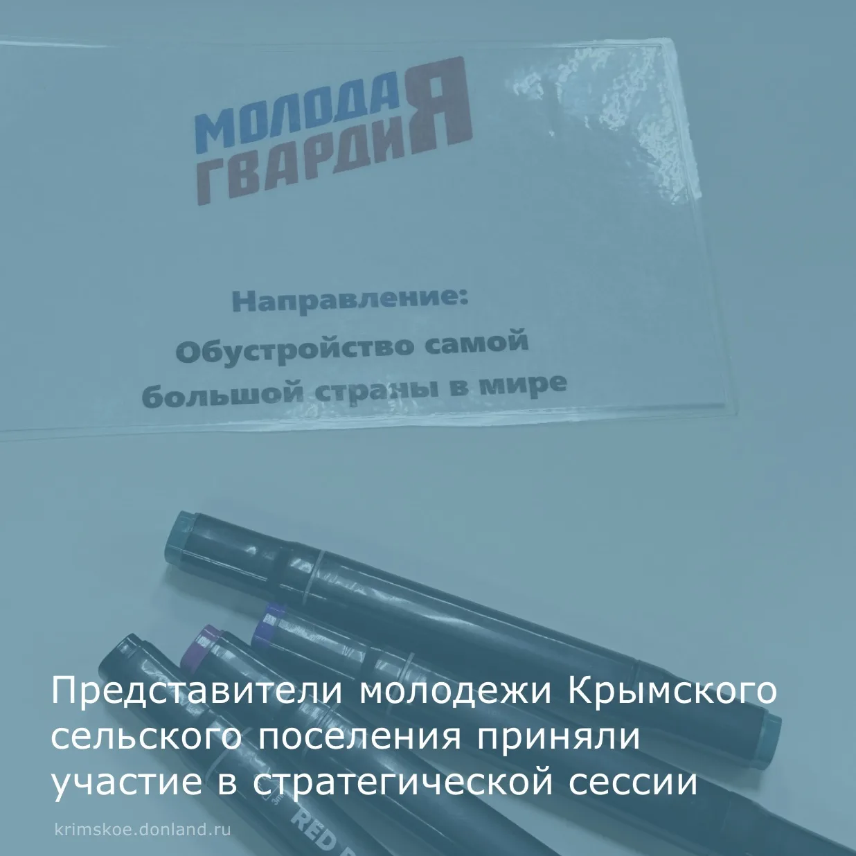 🙌 На прошлой неделе в районном Доме культуры собрались самые активные  представители молодого покол