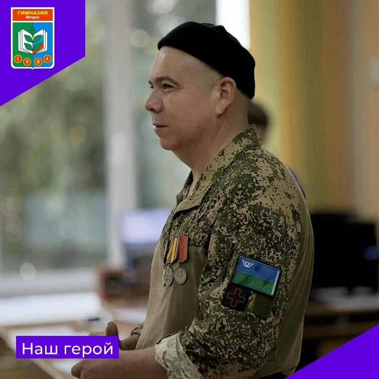 В Гимназии прошла особенная встреча с Артуром Нургалиевичем Садюковым — учителем ОБЗР. ...