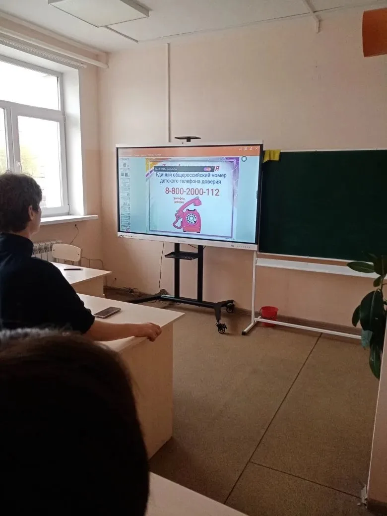 📞 В нашей школе прошли классные часы, посвящённые телефону доверия.