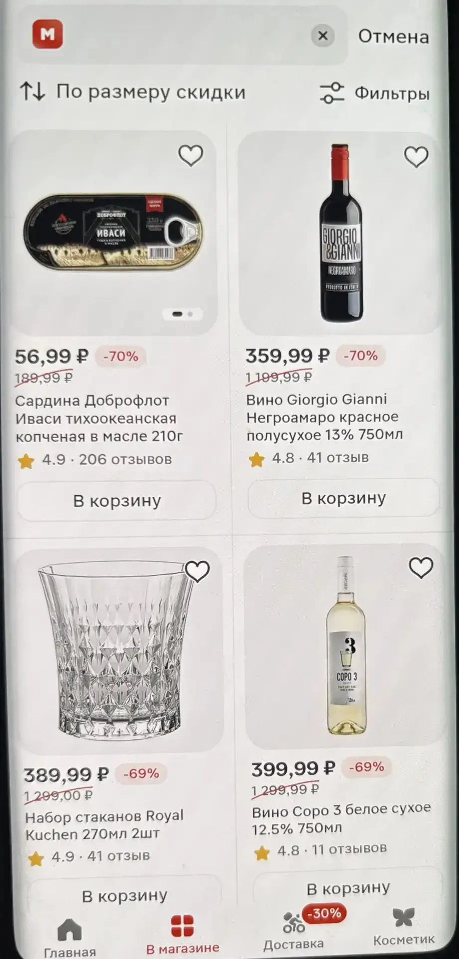 Магнит