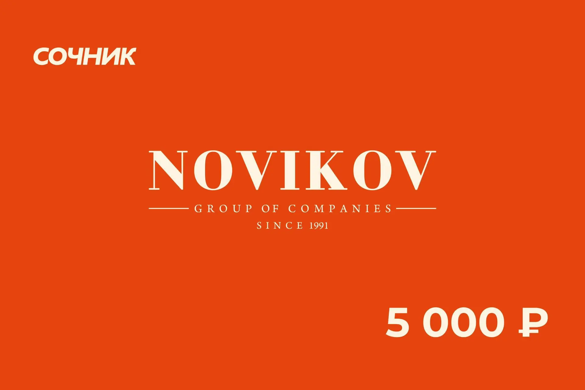 Друзья, в телеграм разыгрываем сертификат на 5000₽ в рестораны сети Аркадия Новикова 

Сертификат да