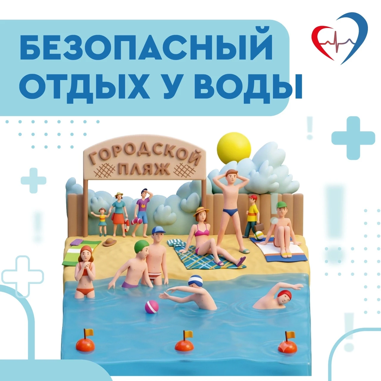 ❗️Отдыхая на реках, озерах и водоемах, не пренебрегайте элементарными правилами безопасности!

От эт