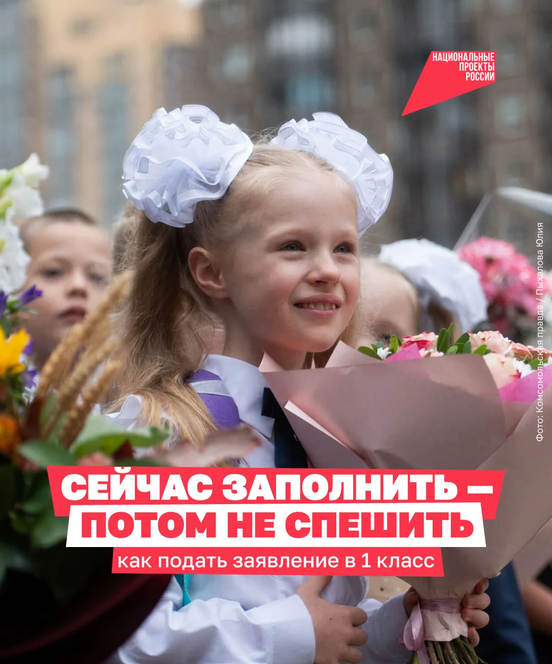 📝 Родители, пора готовить заявление в первый класс