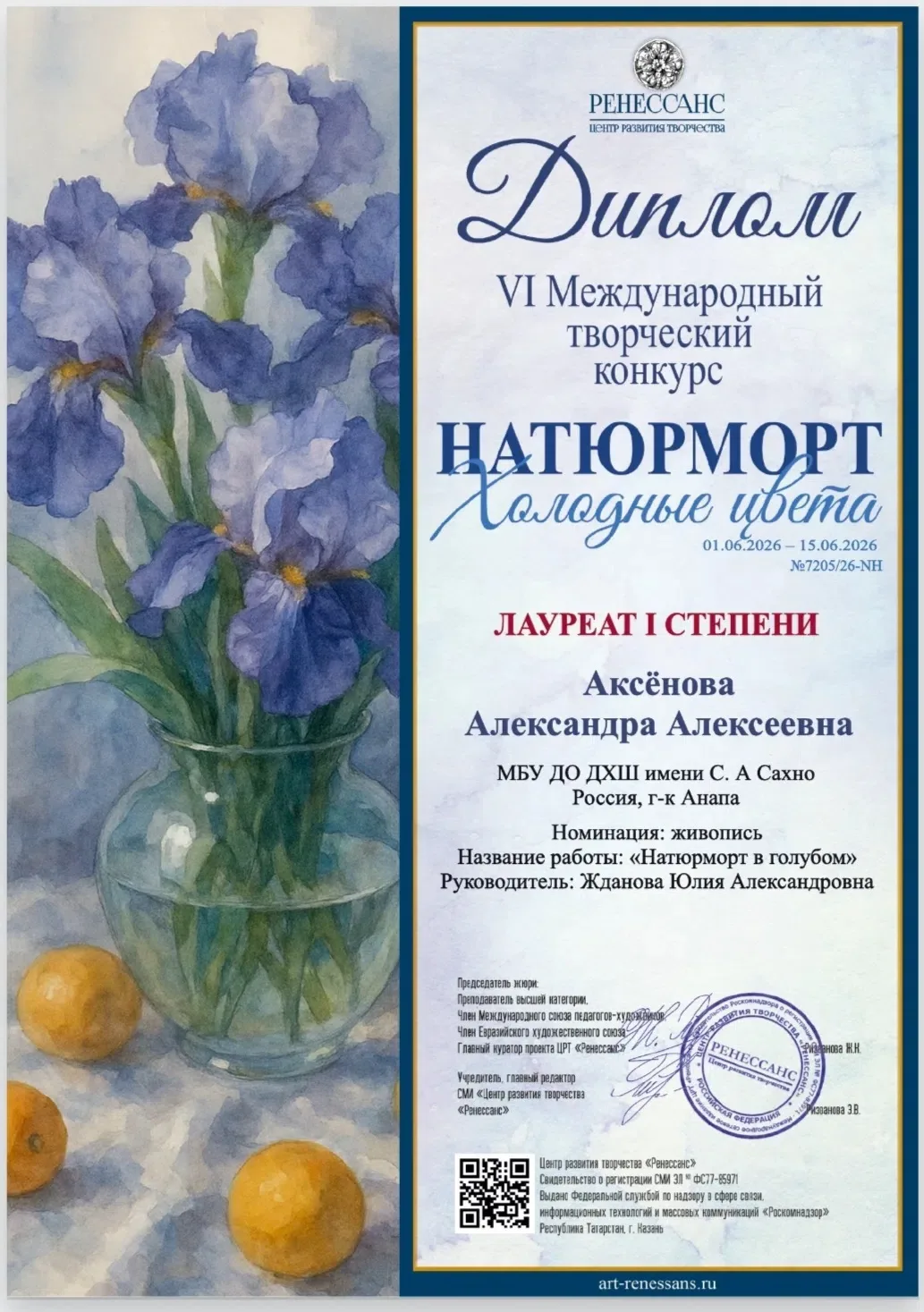 🎉 ГОРДОСТЬ НАШЕЙ ШКОЛЫ! 🎨

С радостью сообщаем блестящие итоги VI Международного творческого конку