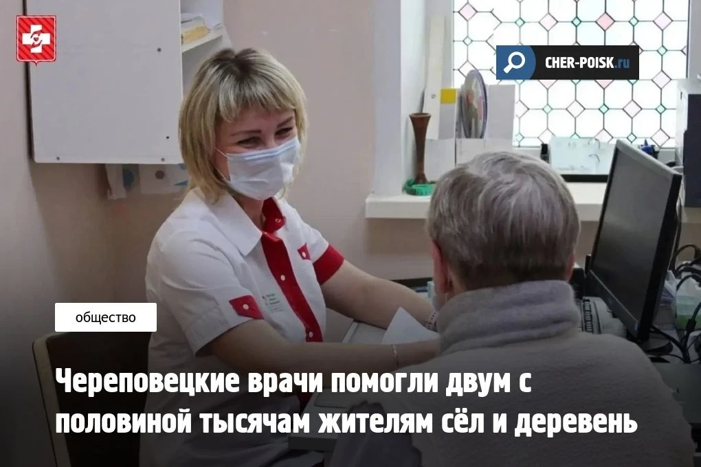 С начала года специалисты Вологодской областной клинической больницы №2 из Череповца пр...