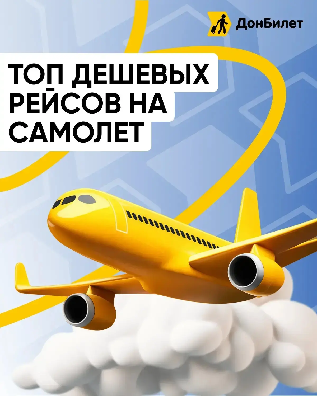 ✈️ ТОП ДЕШЕВЫХ РЕЙСОВ НА САМОЛЕТ
Мы нашли самые выгодные предложения этого сезона! 

Листайте карусе