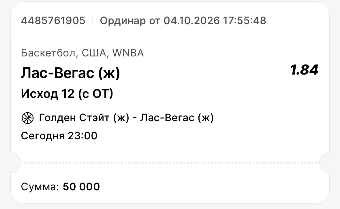 ✅БЕСПЛАТНАЯ СТАВКА ДЛЯ ВСЕХ!!!
