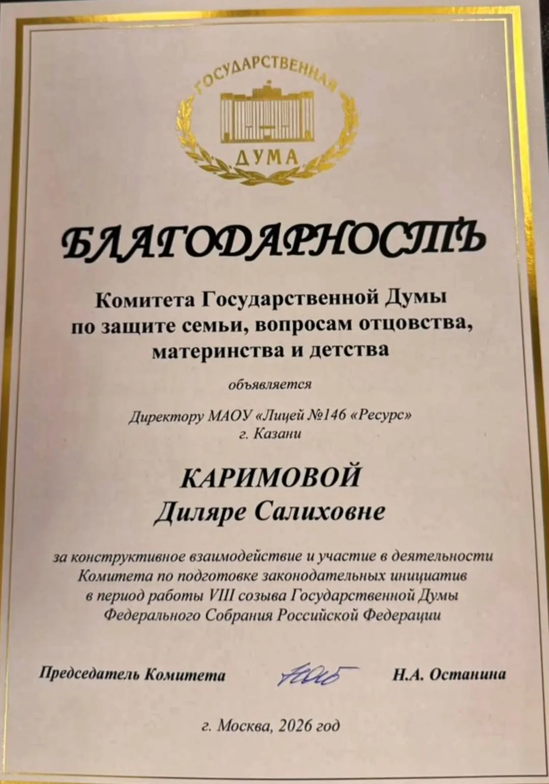 20 июля 2026 года директор Диляра Салиховна Каримова стала почётным гостем заключительного заседания