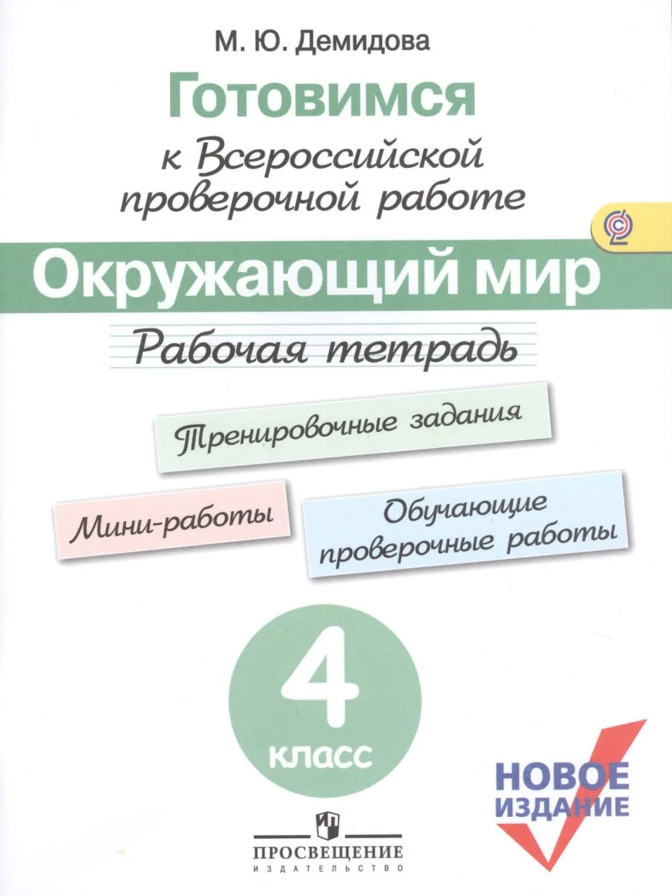 Γoтoвимcя к ΒΠР 📚