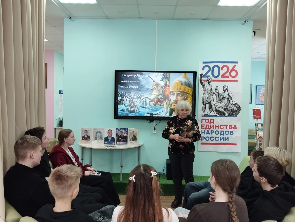 «Александр Невский – великое имя России»