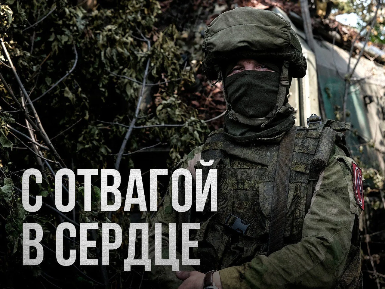 Продолжайте боевую работу и приближайтесь к победе!

💥ТОЧКА ВЗРЫВА