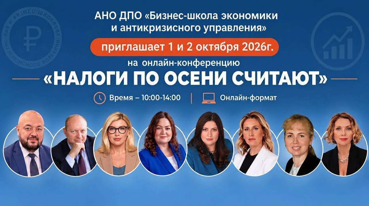 🔈 Успейте зарегистрироваться и уже на этой неделе — бесплатная двух дневная конференция