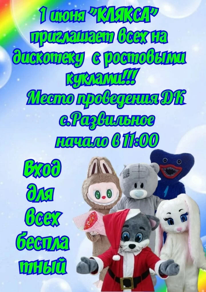 Дорогие ребята!