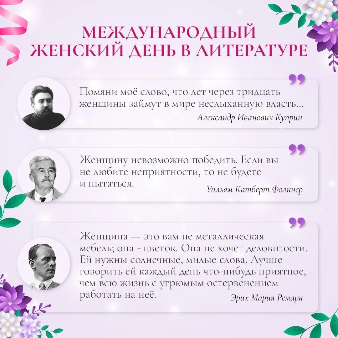 С самым нежным праздником весны! ✨  Дорогие наши учителя, сотрудницы школы, мамы, бабушки и, конечно