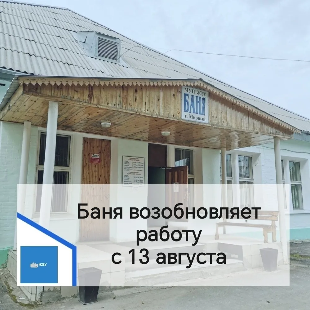 Уважаемые жители и гости города!
