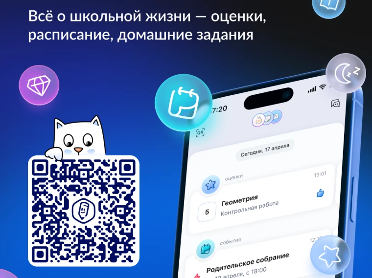 С 1 сентября школы Калининградской области начинают работу на единой государственной пл...