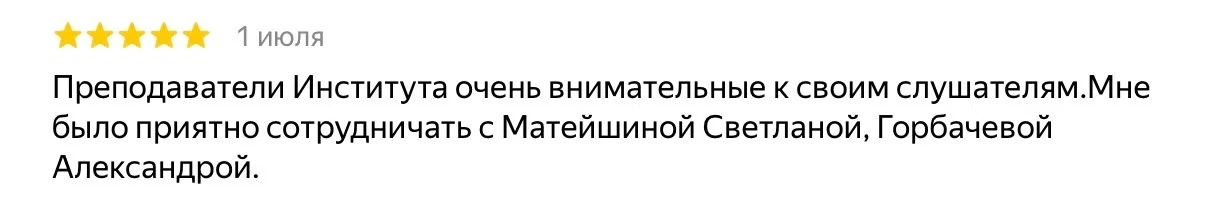 За каждым отзывом – ваш профессиональный путь 💬