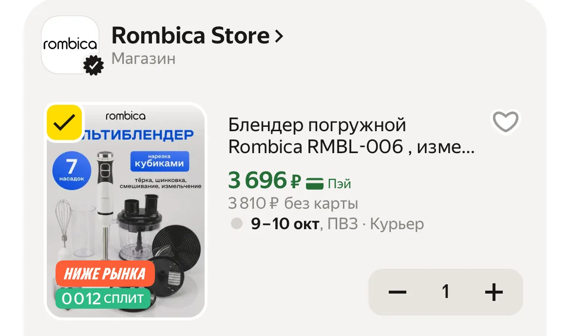 🛒 Яндекс Маркет