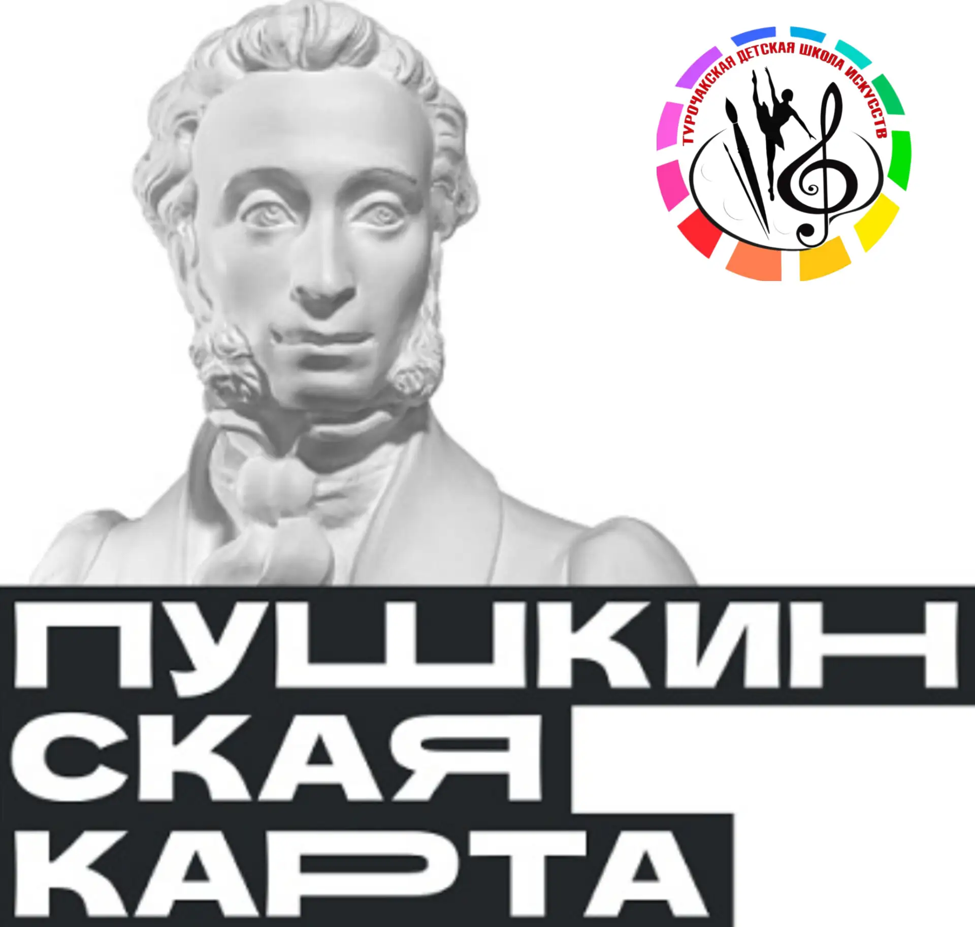 Групповые посещения мероприятий по программе «Пушкинская карта»

В рамках реализации программы «Пушк