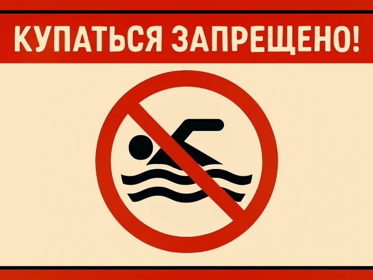 Лето - замечательная пора для отдыха детей и взрослых. В теплые дни хочется отдохнуть у водоема, иск
