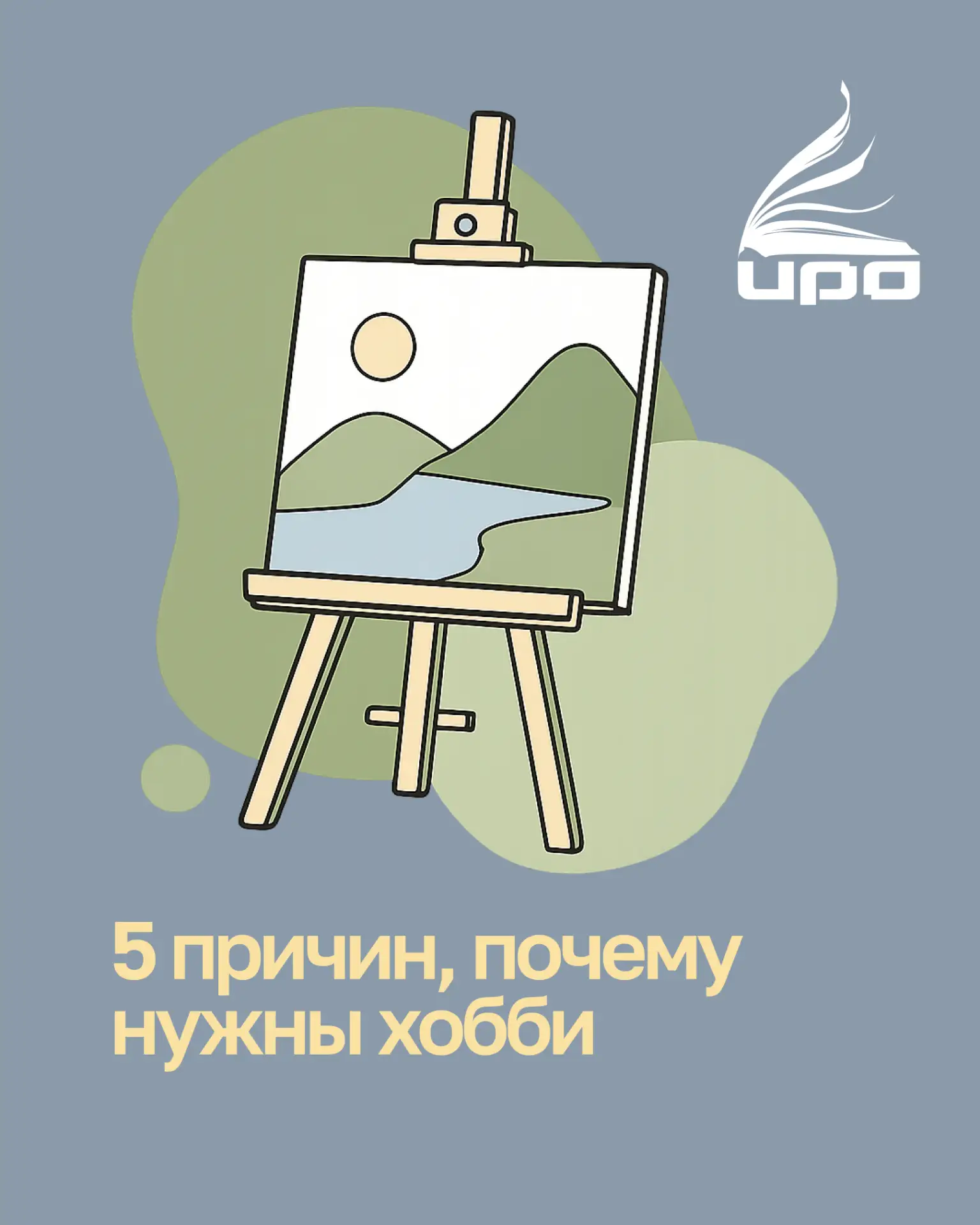 Лето — хорошее время, чтобы продолжить давно отложенное хобби или начать что-то новое

Есть книги, к