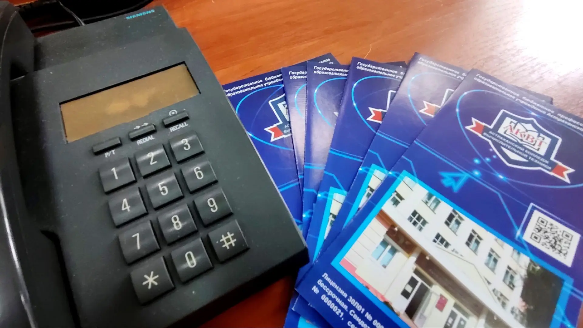Номера телефонов приемной комиссии 📞