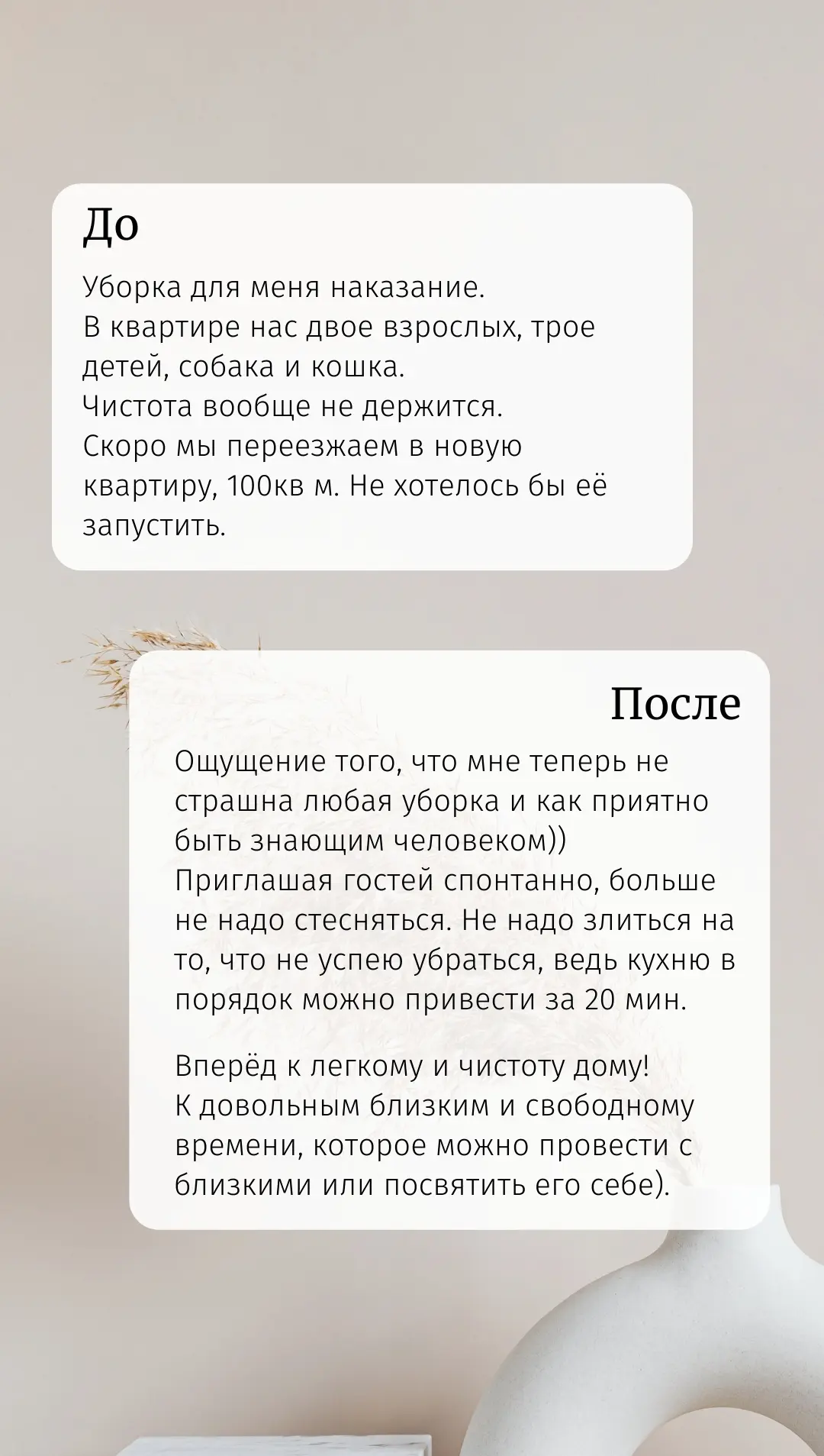 Скорость, легкость, спокойствие, довольство и уверенность - вот то, что может появиться...