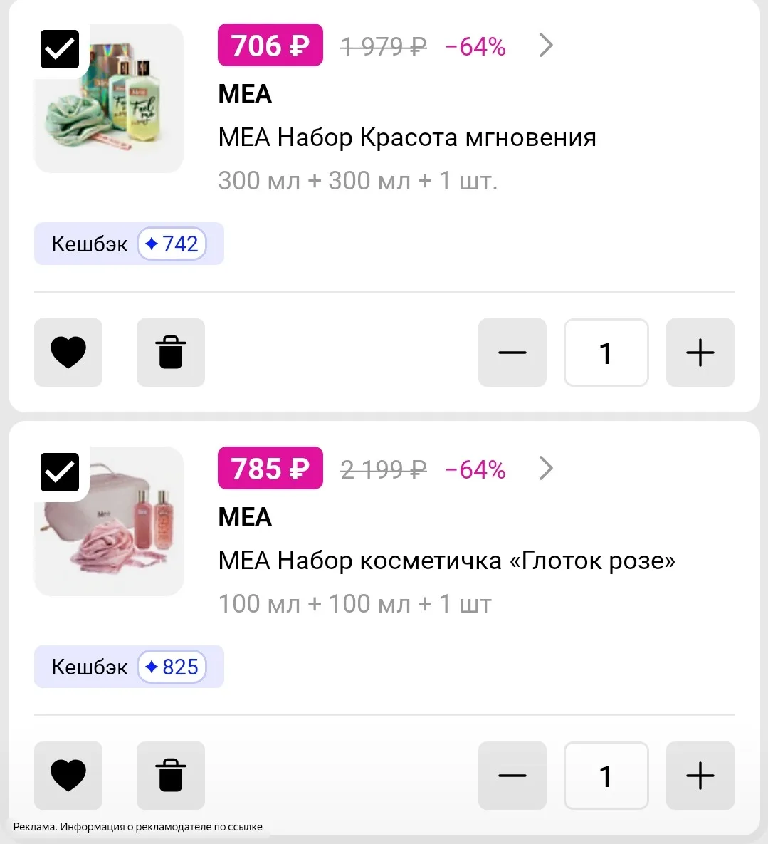 Классные наборы косметички на подарок по ВАУ цене😍🔥