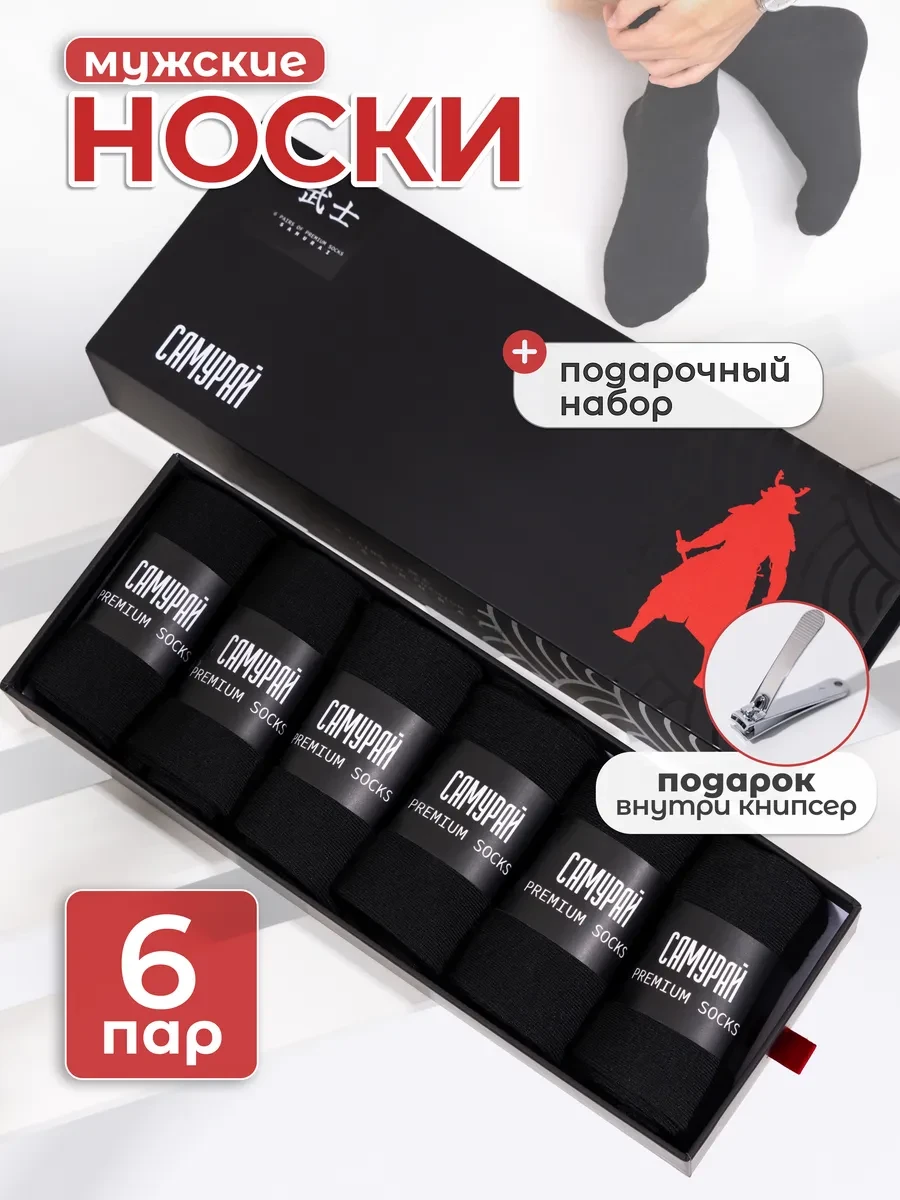 ⚡️ Носки набор в подарочной коробке, LanStore