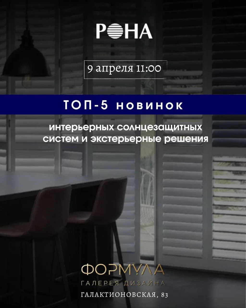 Коллеги! Дизайнеры и архитекторы ! Совместно с галереей дизайна  "Формула" приглашаем в...