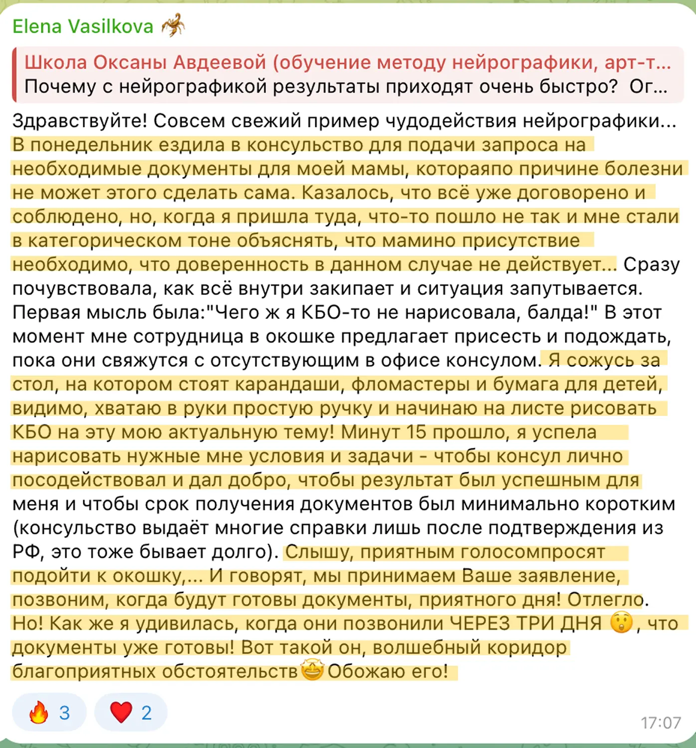 — Ездила в консульство для подачи запроса на необходимые документы для моей мамы. Позво...