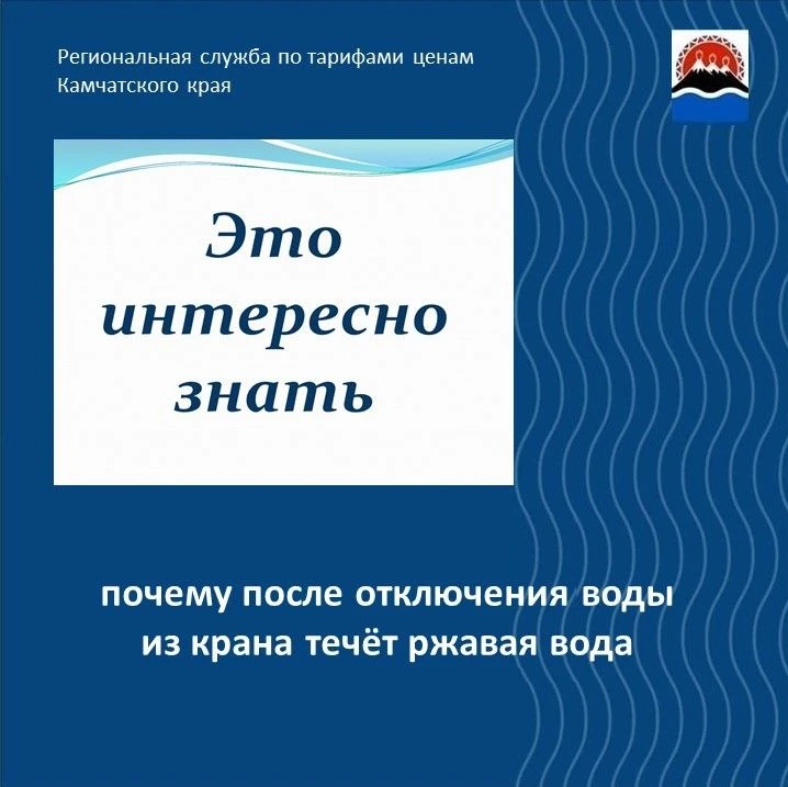 Когда водоснабжение работает нормально, трубы полностью заполнены, и металл ржавеет медленно. Если п