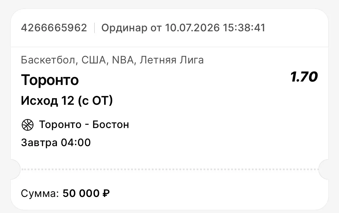 ✅БЕСПЛАТНАЯ СТАВКА ДЛЯ ВСЕХ!!!

➡️ NBA. Летняя лига 
➡️ Торонто - Бостон
➡️ Победа Торонто

➡️Торонт