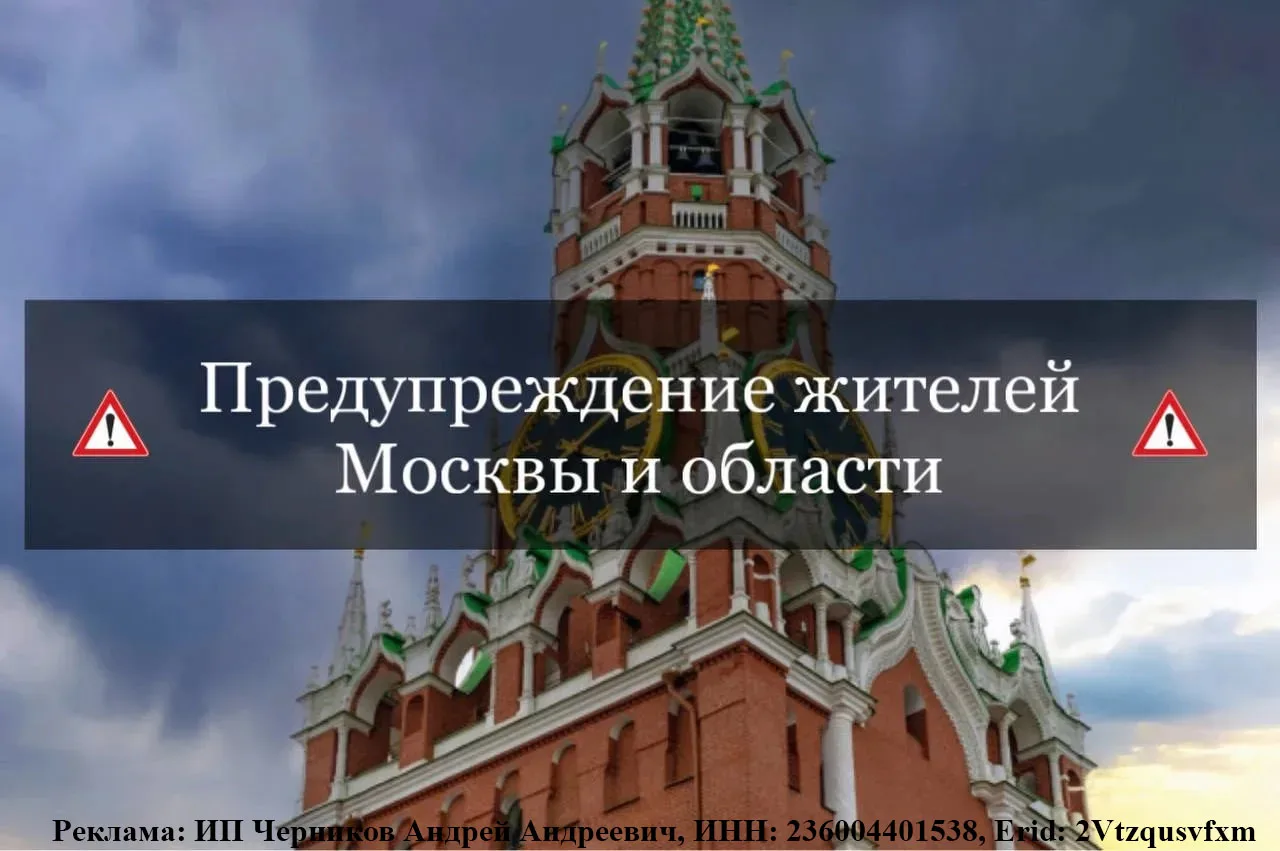 ❗️В связи с последними событиями с БПЛА важнейшую информацию о жизни Москвы и МО публик...