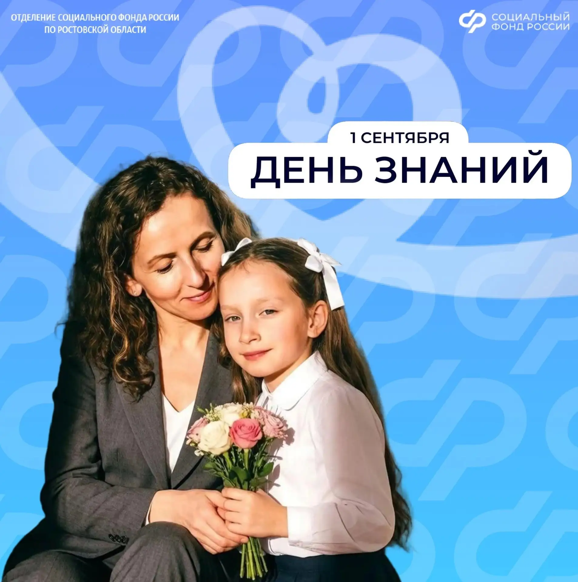 С Днем знаний🍁📚
