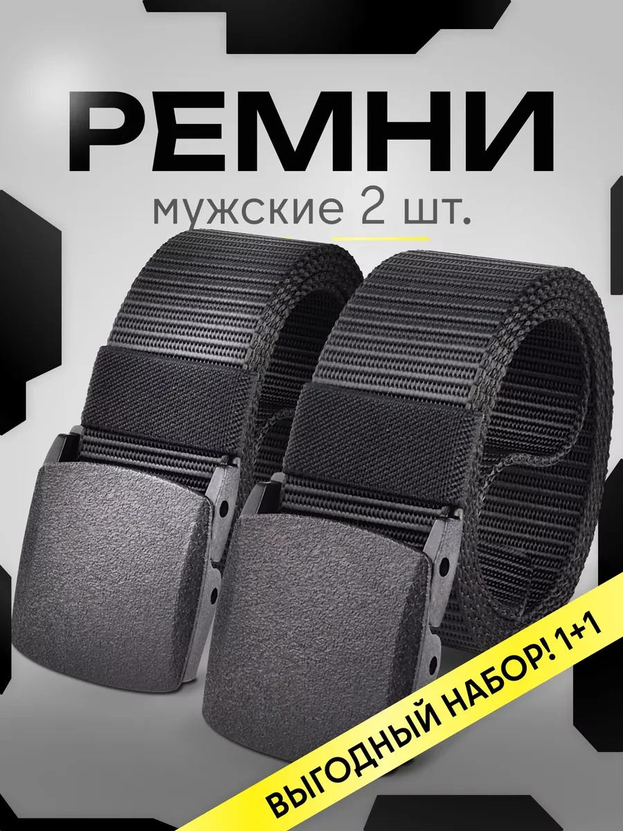 ⚡️ Ремень мужской тактический зажим пластик черный и черный, Potential