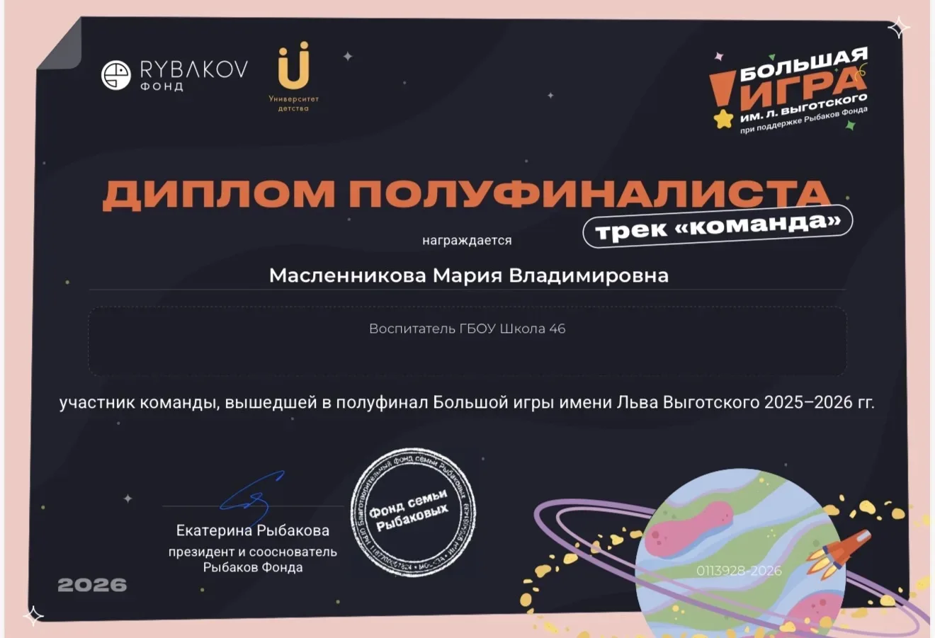 Достижение наших воспитателей  Команда нашего дошкольного отделения приняла участие в Международном 