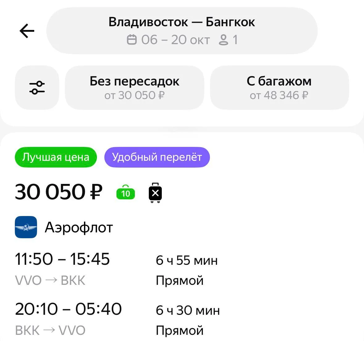 Наш островок стабильности - Владивосток 🤷