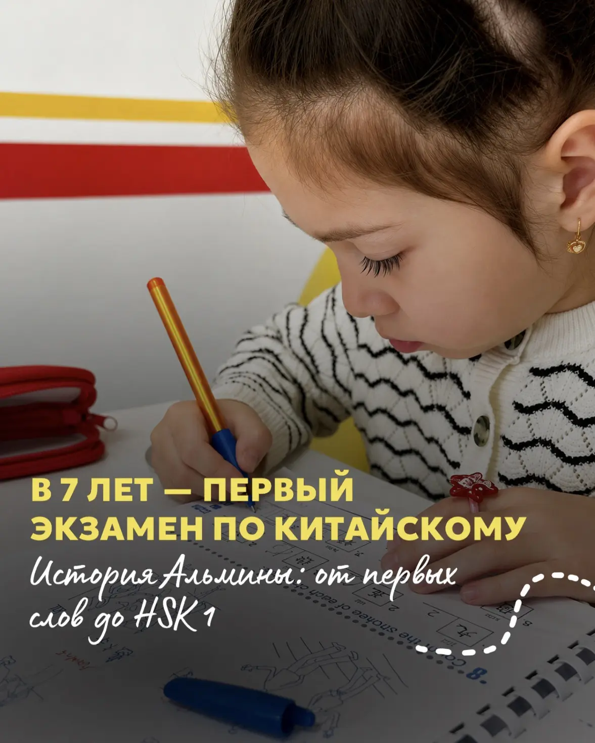 Когда первые слова на китайском превращаются в настоящий результат ❤️