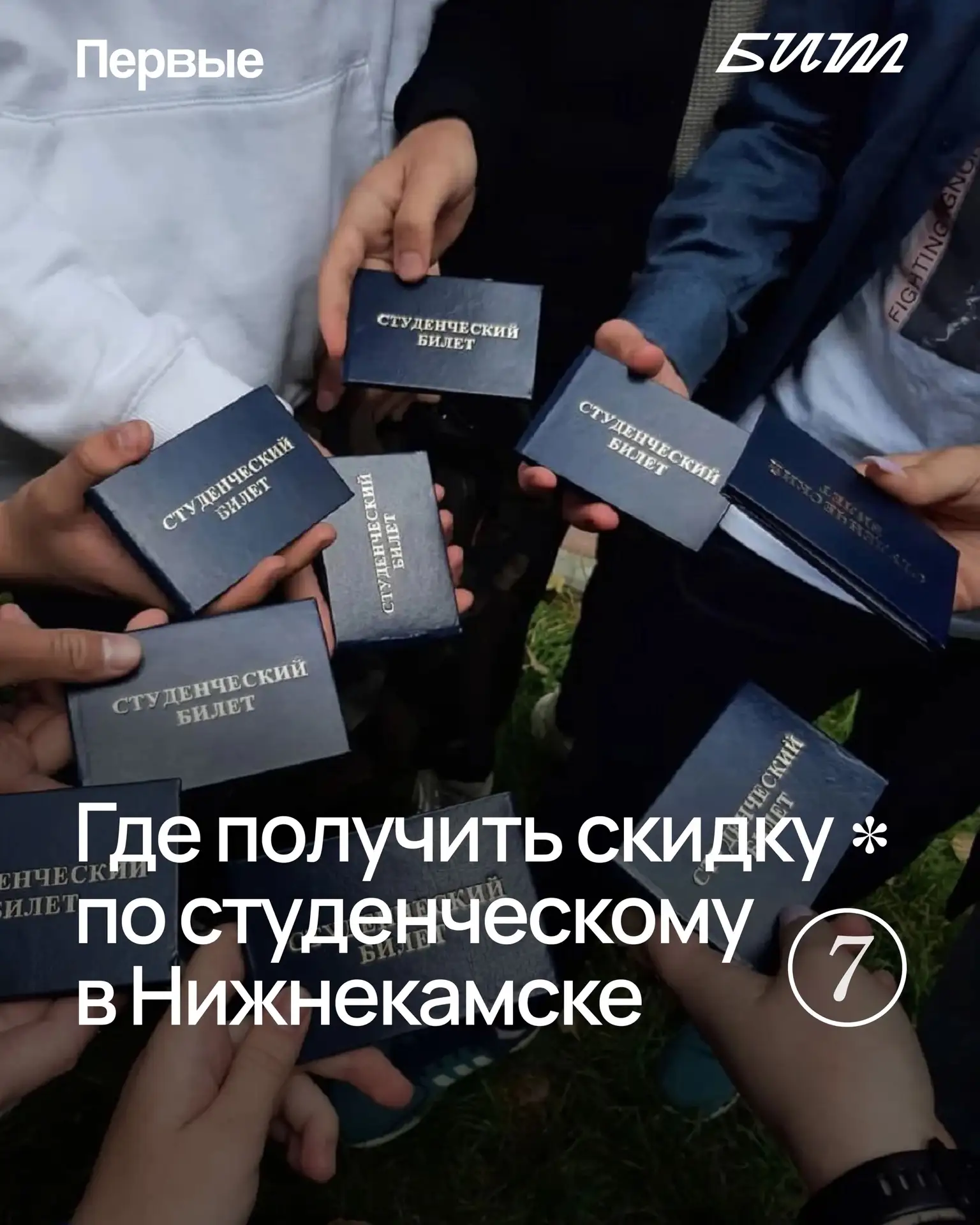 Начался новый учебный год! Вместе с Движением Первых мы подготовили для вас полезную по...