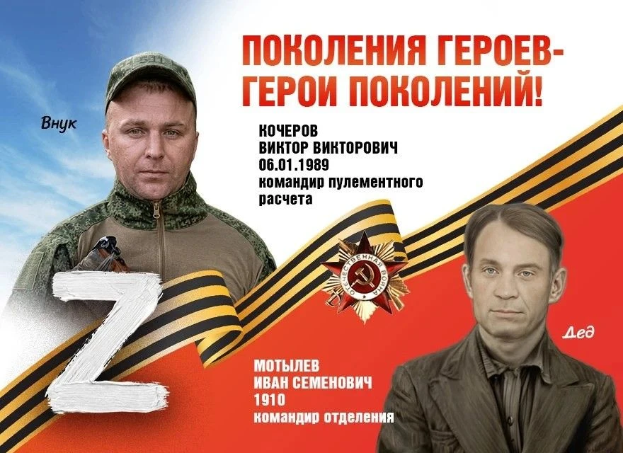 🇷🇺В городском округе Ступино реализуется патриотический проект «Поколения героев — Герои поколений» 