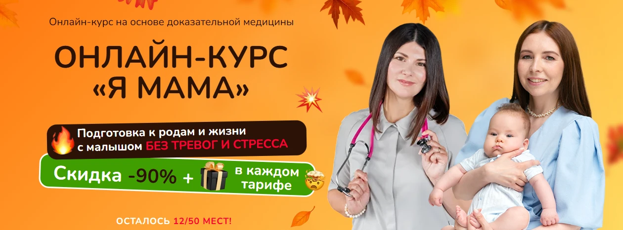 На курсе «Я МАМА» мы учим правильному качественному прикладыванию к груди и разбираем о...