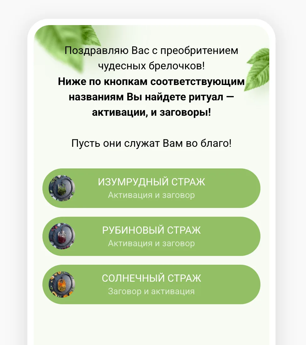 Друзья! Шикарнейшие заговоры-активации 🥰
https://taplink.cc/cvechnaya_magiya/p/114dc4d/