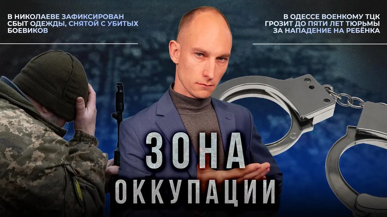 ❗️❗️ Как живут Херсон, Николаев и Одесса в "Зоне оккупации" ВСУ