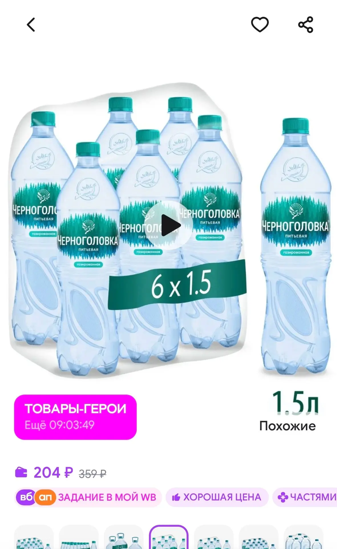 Вода питьевая газированная, 1,5 л * 6 шт Черноголовка