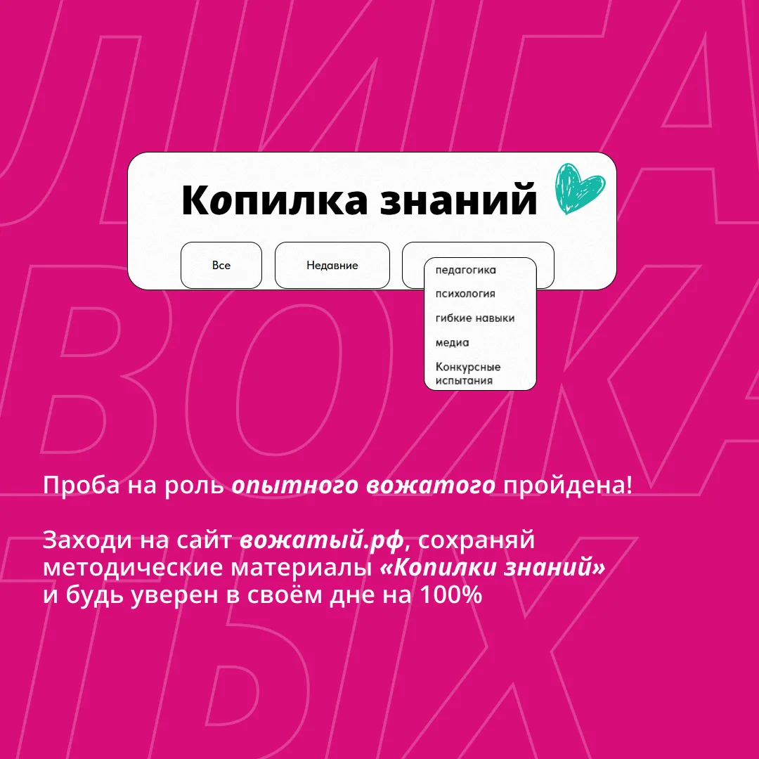 Изображение 7 к публикации «Встретимся в «Лиге»»