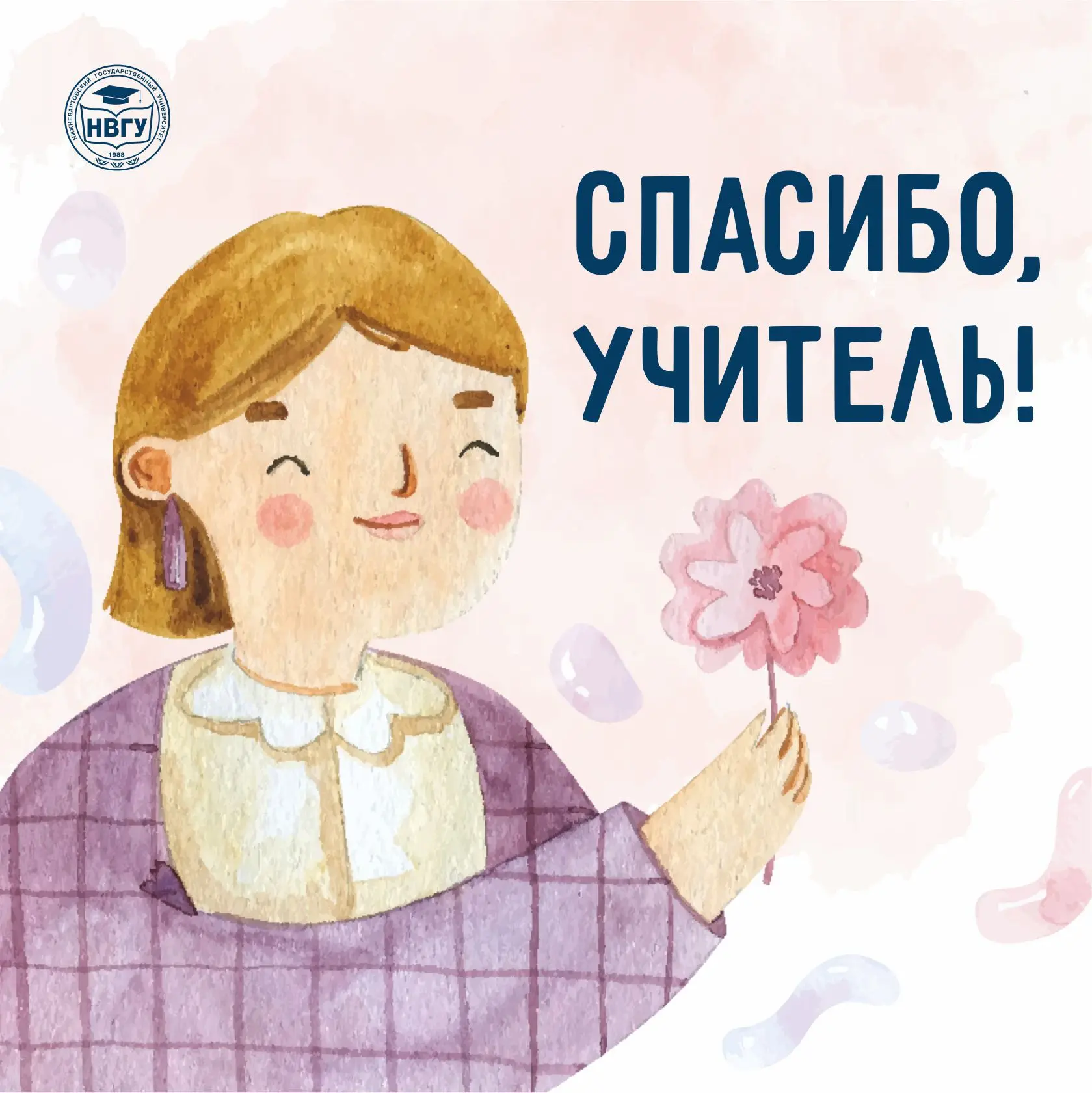 Твой преподаватель самый лучший ❤️❤️❤️