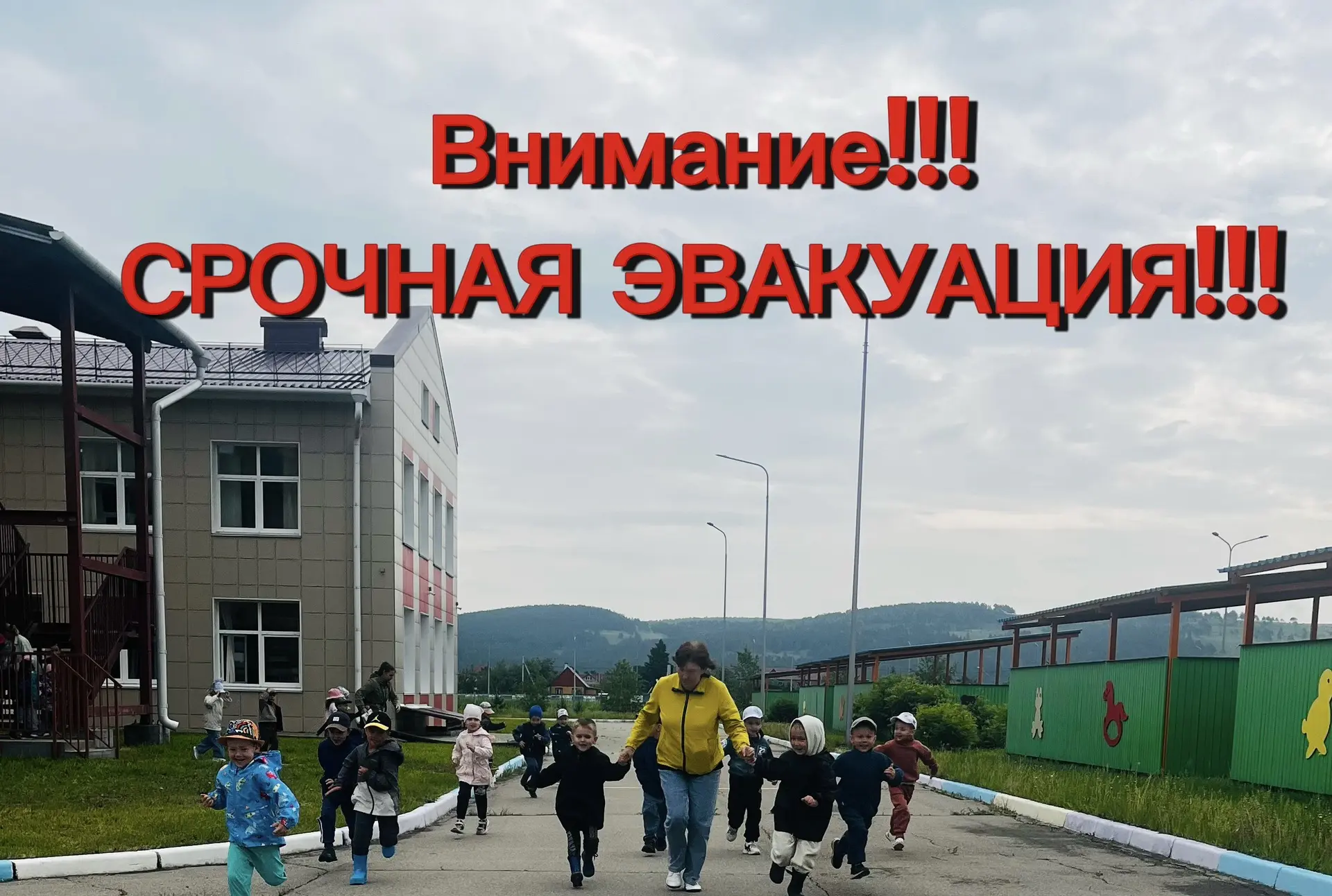 Тренировочная эвакуация «Действия сотрудников при обнаружении в здании МДОУ №3 взрывного устройства»